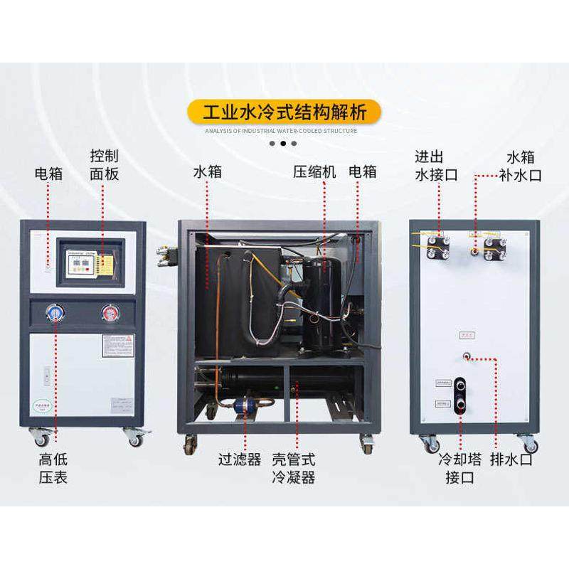 定制工业冷水机风冷式冰水机5p注塑磨具降温设备制冷机冷冻机,清洗/食品/商业设备,冷水机,淘宝优惠券,粉丝福利购,淘宝优惠卷