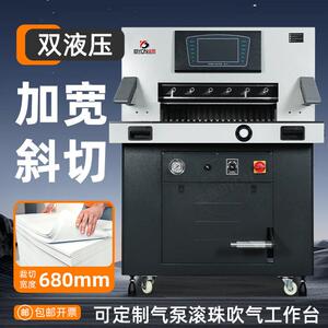 预BY680L双液压切纸机变频静音自动裁纸机多功能书本相册切纸刀