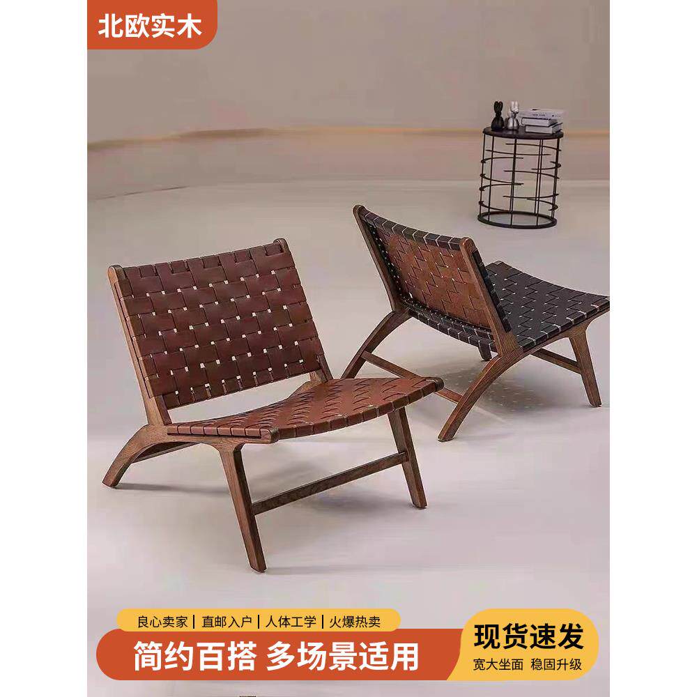 编织靠背椅子客厅休闲椅躺椅ins阳台家用单人马鞍革沙发椅椅靠椅