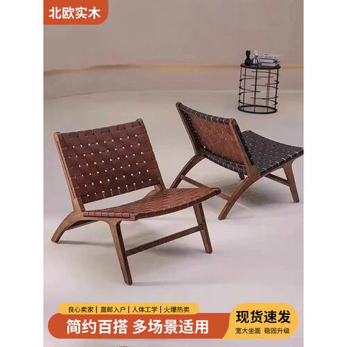 编织靠背椅子客厅休闲椅躺椅ins阳台家用单人马鞍革沙发椅椅靠椅