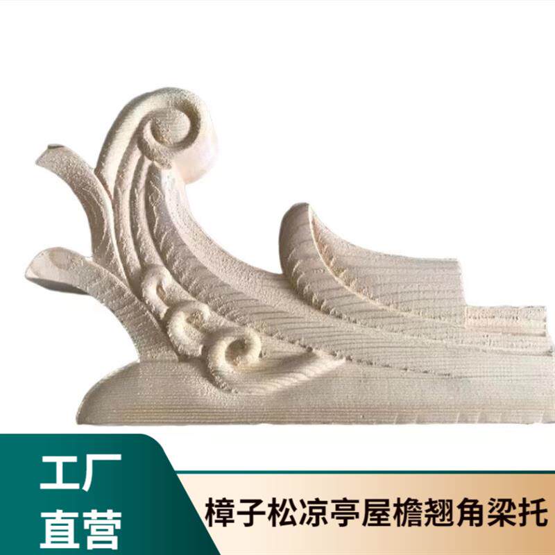 凉亭木翘角古建长廊梁托实木屋檐翘角仿寺庙木雕翘头飞檐立体雕龙