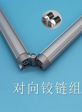 第三代精益管配件 铝合金对向铰链组件 可折叠连接件lcia机构件