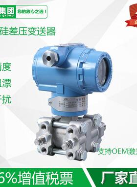 1PCM3051单器硅压力变送晶器差压变20190418送液位变送器4-20MA0-