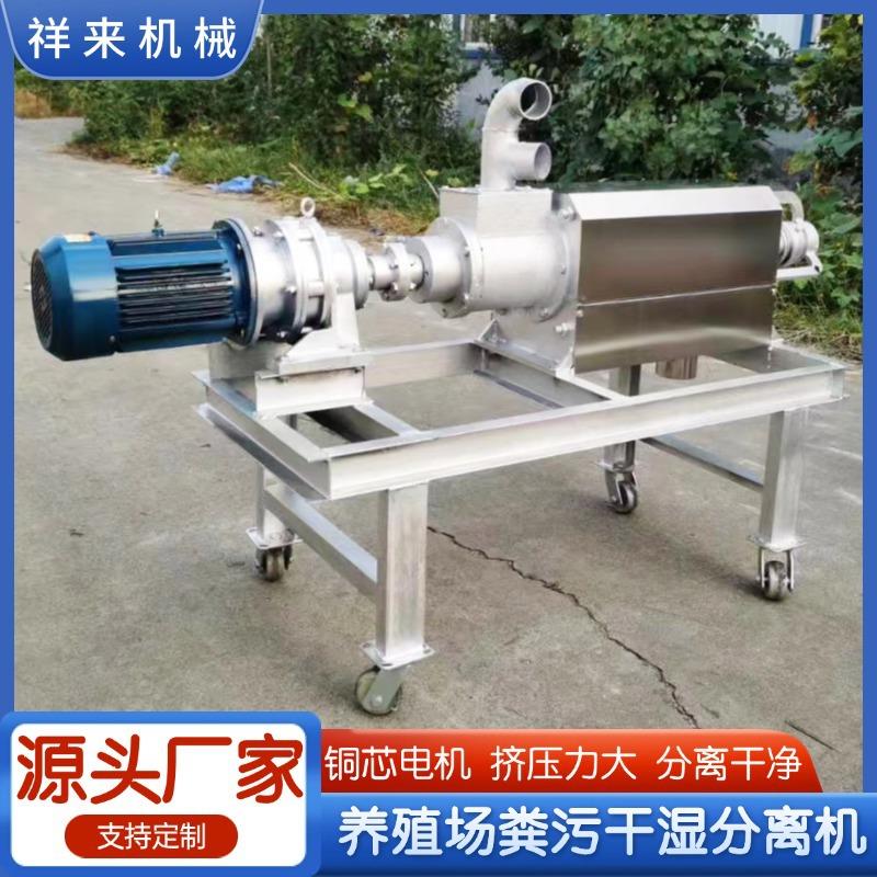 养猪场粪污干湿分离机小型螺旋挤压鸭粪脱水机现货牛粪固液分离机