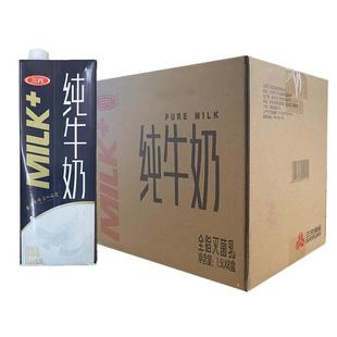 8盒帶蓋 全脂滅菌乳咖啡店奶茶飲品打奶泡 純牛奶1.5L 三元