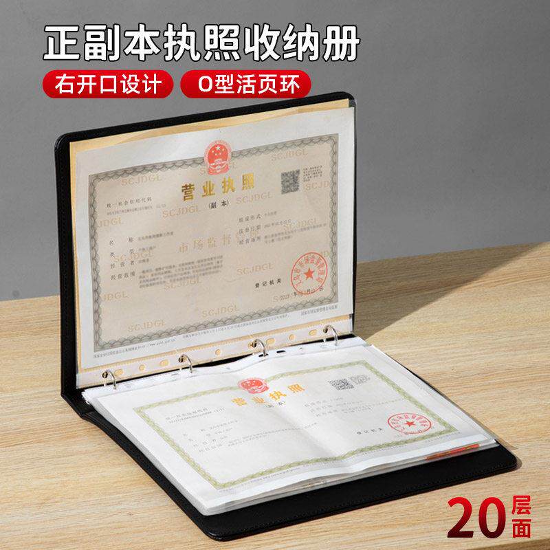 营业执照收纳袋正副本保护套皮质资料册产品宣传册A4文件夹执照包