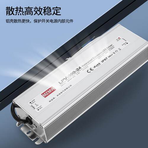 IP67防水开关电源350W 220转24V15A12V36V48直流LED变压器LPV-300