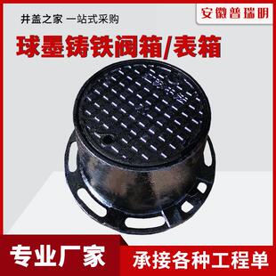 工厂直销 球墨铸铁井盖水表阀箱圆形水截门井闸阀套筒地表箱闸罐