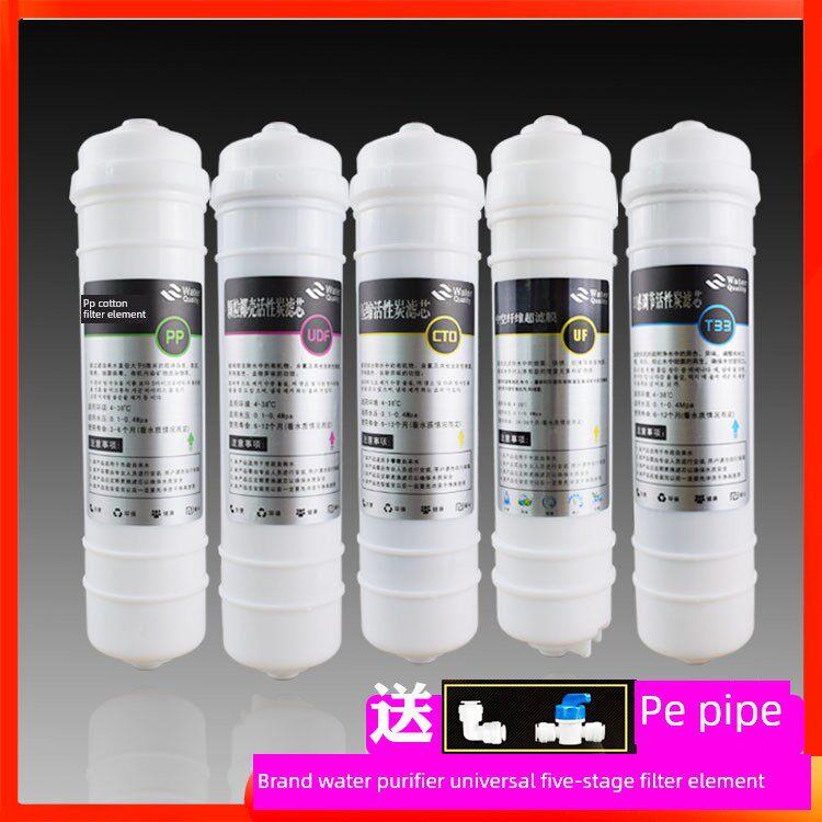 净水器滤芯五级套装十寸韩式快接通用家用过滤器PP棉活性炭过滤芯