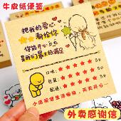 外卖便签餐饮通用温馨提示售后服务卡定制二维码 彩色加厚感谢信纸