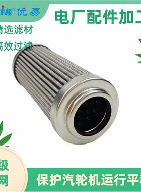 再生装置硅藻土滤芯AZ3E301-02D01V/-W 电厂抗燃油除酸