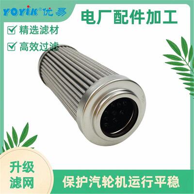 再生装置硅藻土滤芯AZ3E301-02D01V/-W 电厂抗燃油除酸