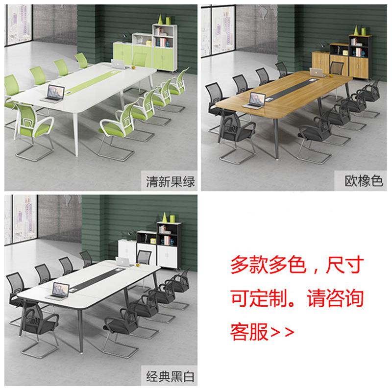广州公司办公家具简约板式会议桌椅组合现代培训桌洽谈桌会议室桌