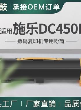 适用富士施乐450I粉盒Docucentre II4000碳粉5010墨粉CT200719