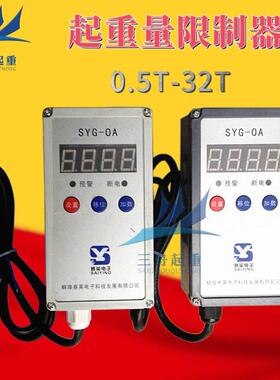蚌埠3SY器G-OA起重量限制0.5T-2T超载限RZS制器电动葫限重芦器