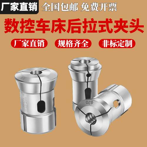 高精度四六方数控车床夹头36机42机52机46机筒夹0640型弹簧钢非标
