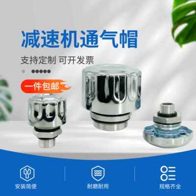 透气帽减速机通气帽透气塞C型空气过滤器滤清器液压齿轮箱排气阀
