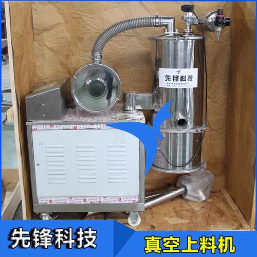 真空粉末上料机全自动上料机超细粉末上料机真空上料设备