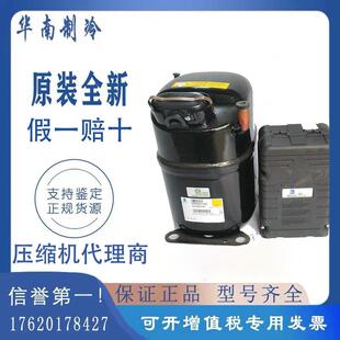 阿斯帕拉冰柜制冷压缩机 NJ6220ZXNJ6226ZXJ6220ZX原装