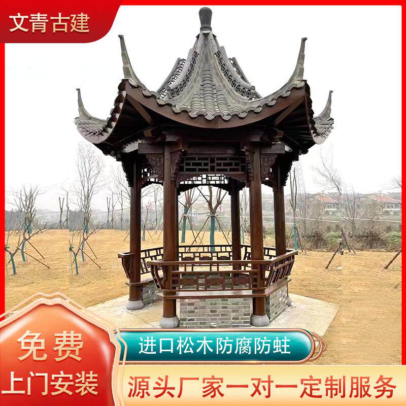 源头工厂防腐木古建凉亭长廊景观菠萝格四六八角亭子户外庭院木屋