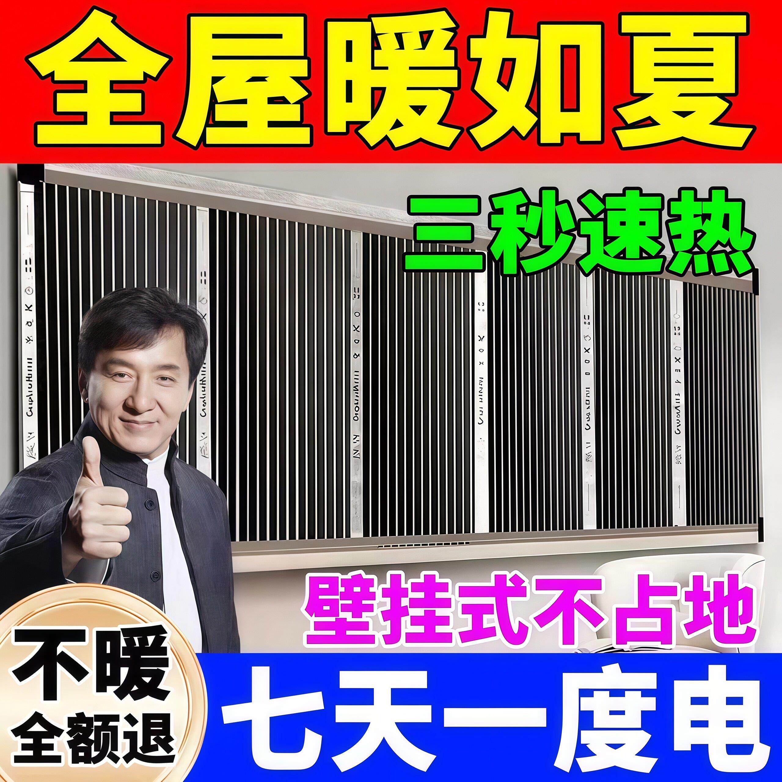 办公室石墨烯电热膜取暖墙暖碳晶壁挂腿电热暖气片暖腿办公桌室内