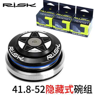 RISK椎管碗组培林轴承山地公路自行车41.8/42-52内置隐藏车头碗组