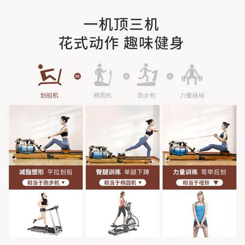 飞尔顿燃脂智能水阻划船机商用健身可折叠室内家用划船器健身器械