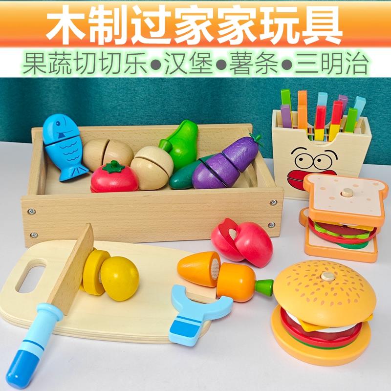 儿童玩具3一6岁厨房扮家家酒彷真汉堡套餐到切切乐水果蔬菜女孩益