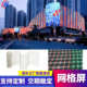 户外广告像数网格屏高清全彩P100透明幕墙网格屏led柔性网格屏