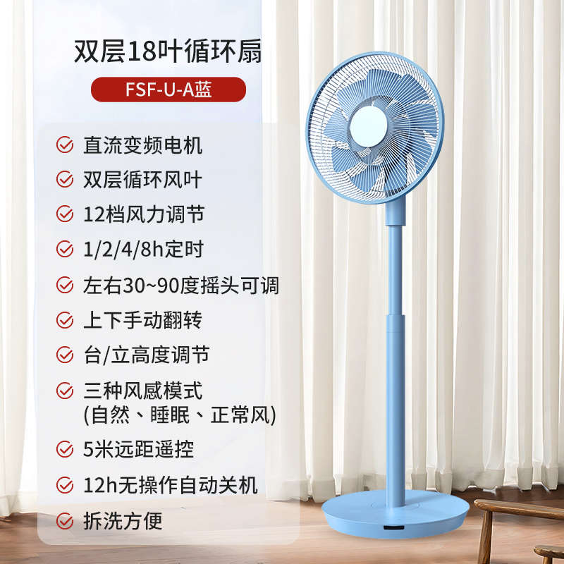落地台式循环电风扇小风扇扇超星家用静音强力空气电风扇钻桌面