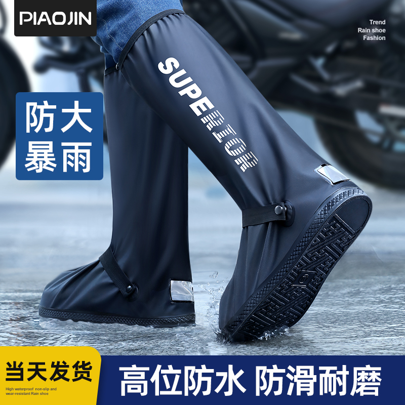 雨鞋套防水防滑加厚耐磨男款高筒防雨防雪鞋套水鞋女下雨脚套雨靴