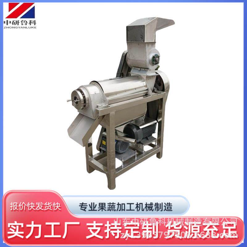 鲜果大型榨汁机 哈密瓜凤梨工业果汁机 商用大处理量榨汁设备