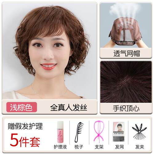 高档假发全发头女真人发丝短卷羊毛发卷中老年妈套妈假套日常