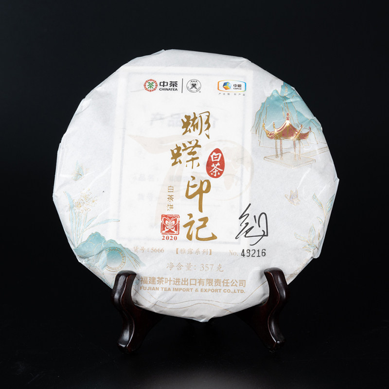 拍1片中茶茶叶 白牡丹白茶饼70周年纪念款茶饼蝴蝶印357g