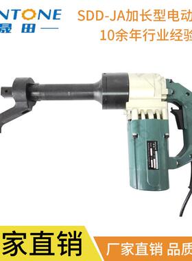 SENTONE/晟田SDD-JA加长型电动扳手定扭力1500nm握把式扳手220v