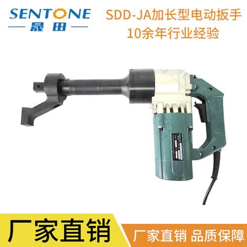 SDD-JA加长型电动扳手定扭力1500nm握把式扳手220v