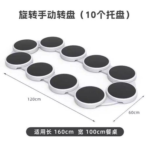 长桌专用转盘旋转餐盘家用适合长餐桌的手动便携式托盘长条桌转菜