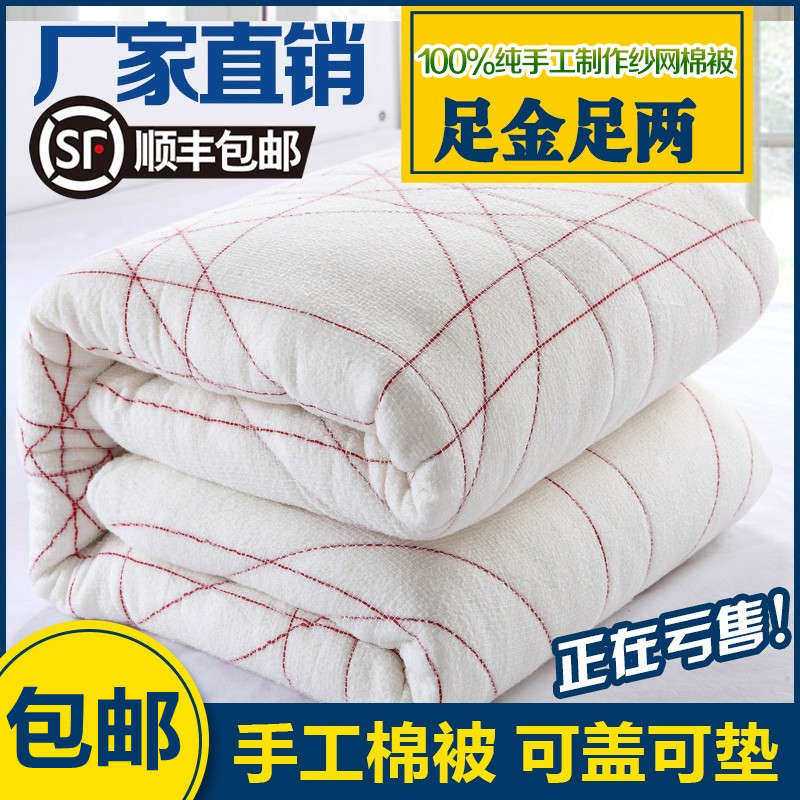 棉花被学生被子冬被加厚保暖带被套装宿舍垫被褥手工全棉被芯春秋,床上用品,棉花被,淘宝优惠券,粉丝福利购,淘宝优惠卷