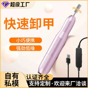 美甲打磨机不发烫家用专业卸指甲手持卸甲机便携美甲机电动磨甲器