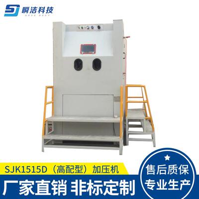 SJK1515D加压高配版厂家销售滚筒手动加压喷砂机