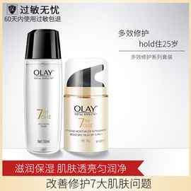 Olay/玉兰油多效修护防晒霜套装女补水保湿全身隔离霜