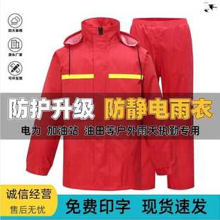 新款 电力油田加油站煤矿化工双层安全雨衣 反光防静电雨衣雨裤 套装
