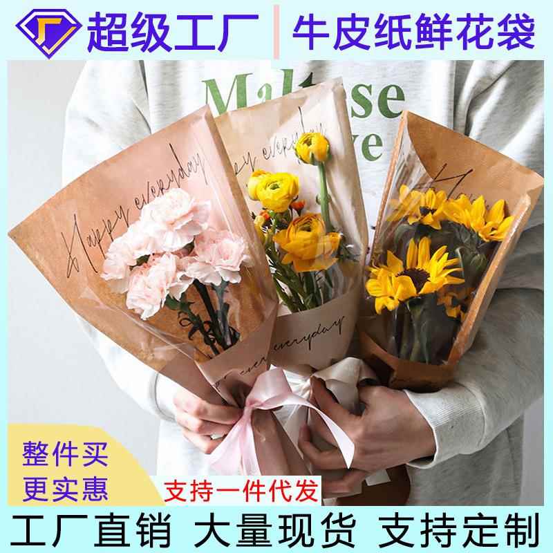 花束包装纸 母亲节仿真鲜花透明防水英文牛皮纸套袋鲜花包装材料