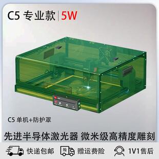 量大优惠 叶雕机打标卡纸木板亚克力 激光雕刻机切割机C5 带罩