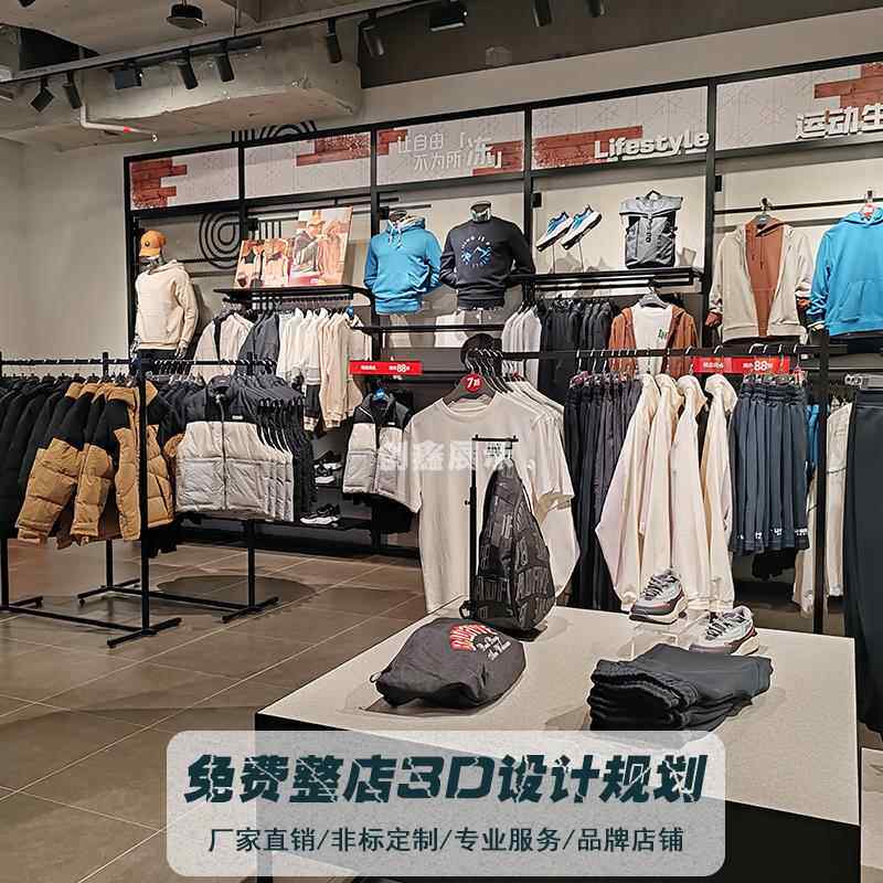 高端运动体育服装店专用展示架上墙品牌男装店铺货架落地式陈列架