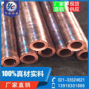 现货T2紫铜板_紫铜棒_紫铜排_紫铜带规格齐全可定做_上海勇超