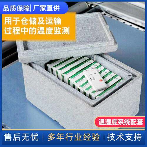 厂家直发testo德图184T2T1T3T4H1G1冷链物流数据监测温湿度记录仪