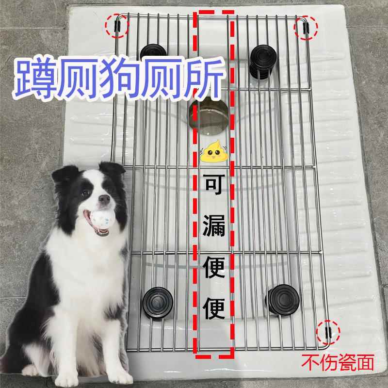 蹲坑狗厕所狗狗专用厕所网架不锈钢可冲水狗厕所蹲厕铁架防踩屎