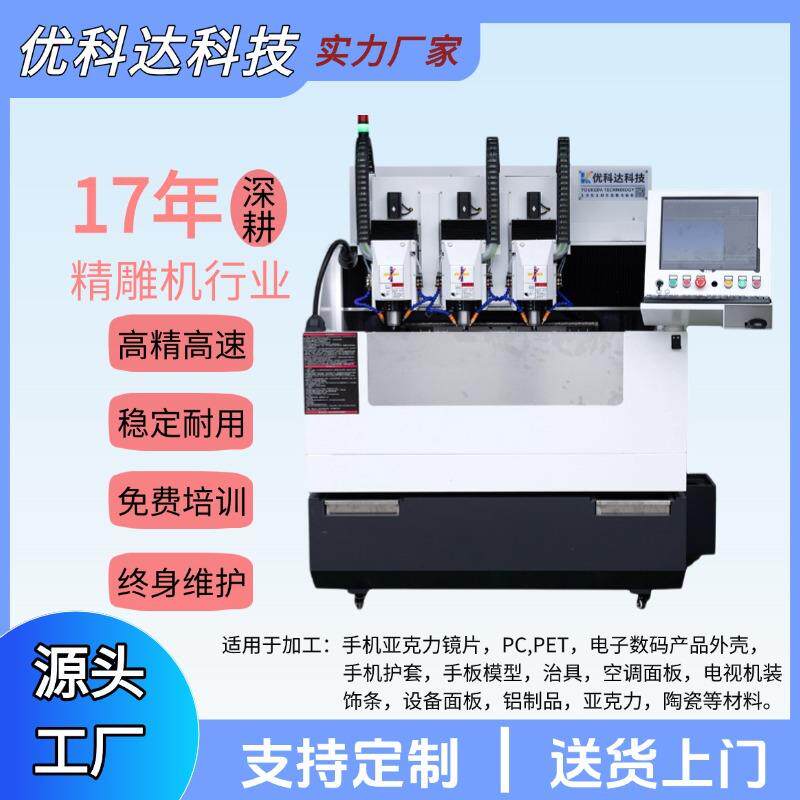 数控五金摄像头边框齿轮高精度铣削三头半罩精雕机机床设备