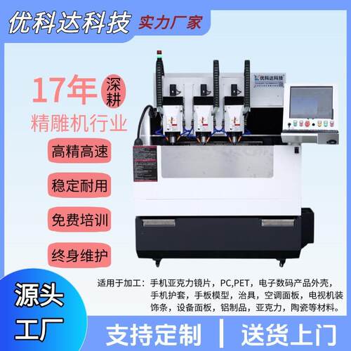 优科达数控五金摄像头边框齿轮高精度铣削三头半罩精雕机机床设备